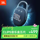 JBL CLIP5 無(wú)線(xiàn)音樂(lè )盒五代 藍牙便攜音箱低音炮 戶(hù)外音箱 迷你音響 露營(yíng)裝備 IP67防 藍色
