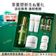 海藍之謎（LA MER）強韌修護套裝(精萃水+面霜)緊致護膚品化妝品禮盒生日禮物送女友