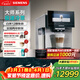 西門(mén)子（SIEMENS）【歐洲進(jìn)口】EQ900冷萃家用研磨一體全自動(dòng)辦公室咖啡機意式歐洲進(jìn)口19Bar泵壓高清大屏TQ905C03
