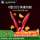 WMF福騰寶廚房水果刀切熟食菜刀寶寶輔食刀具Touch2件套紅色廚房好物