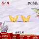 周六福（ZLF） 黃金耳飾女5G足金耳釘金輝之翼蝴蝶夢(mèng)幻森林 計價(jià) 一對-1.66g