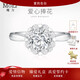 MoLi18k金鉑金人工合成培育鉆石愛(ài)心手捧花求婚結婚鉆戒指一克拉禮物 18k金培育鉆D色VVS/GRC證書(shū)禮盒 1克拉優(yōu)品鉆