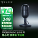 雷蛇（Razer）魔音海妖V3幻彩版 迷你版 USB麥克風(fēng)即插即用響應式RGB燈效 幻彩版 魔音海妖V3迷你黑（14mm振膜 電容麥 桌面級）