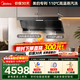 美的（Midea）【蒸汽洗AK7MAX】頂側雙吸抽油煙機家用28風(fēng)量1100Pa變頻巡航高溫蒸汽洗自清潔排吸油煙機 【天然氣套裝】AK7MAX+QD529雙定時(shí)燃氣灶 【煙灶聯(lián)動(dòng)】
