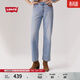Levi's【商場(chǎng)同款】李維斯女士美式復古501經(jīng)典直筒牛仔褲A9150 淺藍色 25 (29)