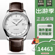 浪琴全新瑞士浪琴名匠系列自動(dòng)機械真皮日歷防水男表 L2.793.4.77.3-機械銀盤(pán)-40mm