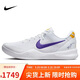 耐克NIKE籃球鞋男科比8 KOBE 8開(kāi)學(xué)運動(dòng)鞋HF9550-100白紫40.5