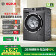 博世（BOSCH）【除菌除螨】10KG變頻滾筒洗衣機 全自動(dòng)家用大容量 羊毛洗護 三合一降噪夜間洗 沖鋒衣洗 【星云灰】WGA252Z10W 單洗