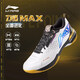 李寧（LI-NING）羽毛球鞋刀鋒max標準白/黑色男女同款專(zhuān)業(yè)比賽運動(dòng)鞋AYAU003-2 42