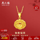 周六福999如意福鎖女黃金吊墜生日禮物計價(jià)A0411640 不含鏈 約3.07g