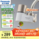 松下龍頭凈水器換芯記憶一機四芯TK-EUNJN3B升級家用廚衛龍頭過(guò)濾器