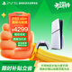 PlayStation索尼（SONY）PS5slim主機 光驅版 游戲機  正品家用4K游戲主機 輕薄款 【港版SLIM光驅版】