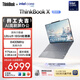 ThinkPad【國家補貼15%】聯(lián)想筆記本電腦ThinkBook X 英特爾酷睿Ultra9 185H 32G 1T 2.8K AI高刷屏辦公