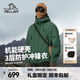 伯希和（Pelliot）【山殼】戶(hù)外硬殼沖鋒衣男女單層春秋外套工裝防風(fēng)防水夾克登山服 【男女同款】松針綠 |全天候硬殼 L【偏大一碼】