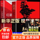 【正版包郵】紅巖書(shū)正版 原著(zhù) 羅廣斌 小學(xué)生版六年級初中版青少年紅色經(jīng)典書(shū)長(cháng)篇小說(shuō)七年級八年級上冊下冊初一下冊課本課外閱讀書(shū) 名著(zhù) 課外書(shū)JST 紅巖 紅巖+紅星照耀中國