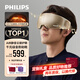飛利浦（PHILIPS）深睡眼部按摩儀熱敷眼罩眼睛按摩器靜音睡眠護眼儀疲勞舒緩送父母男女朋友節日生日禮物7105E金