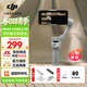 大疆（DJI）Osmo Mobile SE 手機云臺穩定器 AI跟拍智能跟隨 自拍桿 vlog拍攝神器 可折疊手勢跟拍 手持穩定器 Osmo Mobile SE【贈美顏燈+自拍器】 官方標配