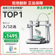 拓竹A1 3D打印機桌面家用FDM全自動(dòng)調平高速3d打印機器【大陸版】