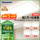 松下（Panasonic）吸頂燈護眼客廳燈臥室燈具大全IP40防蟲(chóng)防塵四室一廳套裝 包安裝