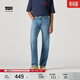 Levi's李維斯冰酷系列男士美式復古輕通勤休閑505標準直筒牛仔褲