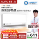 奧普（AUPU）智能浴霸熱浪系列智能AI恒溫預約暖房風(fēng)暖排氣照明一體SE2