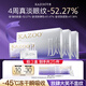 KAZOO凍干眼膜貼眼霜淡化細紋提拉緊致抗皺去黑眼圈眼袋抗老提亮3盒