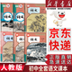 【新華正版直銷(xiāo)】適用2026新版人教版初中七八九年級上下冊語(yǔ)文全套6本教科書(shū)初中789年級上下冊語(yǔ)文全套課本人教版初中語(yǔ)文教科書(shū) 初中語(yǔ)文七八九上下冊 初中語(yǔ)文全套6本【人教版】