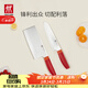 雙立人（ZWILLING）刀具套裝Now S菜刀水果刀切片刀切菜刀中片刀多用刀2件套 石榴紅