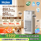 海爾（Haier）【國家補貼】空氣凈化器除甲醛流感除過(guò)敏原防霧霾母嬰認證除菌除寵物異味二手煙H1 KJ850F熱銷(xiāo)2w+