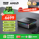 阿邁奇F3A銳龍Ai9 HX370高性能游戲電競迷你主機mini臺式電腦8K高清電競辦公家用滿(mǎn)血C口32G內存+1TB固態(tài)