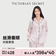 維多利亞的秘密 維密宅度假水光綢絲滑親膚可外穿長(cháng)袖長(cháng)褲睡衣套裝女 10T1粉絲帶-印花 11273302 S