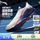 安踏馬赫6丨谷愛(ài)凌同款競訓跑鞋男緩震回彈透氣跑步鞋中考體測運動(dòng)鞋 破曉-4 43 (男9.5)