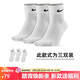 耐克NIKE男女襪子 吸汗透氣運動(dòng)襪 短襪三雙裝DX5074-101白 M