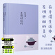 【官方直營(yíng)】生活是很好玩的2024 云南人民 汪曾祺 文學(xué) 散文 沈從文 中國文學(xué) 果麥圖書(shū)  團購聯(lián)系客服 文學(xué)
