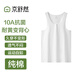 京舒棉京東自有品牌棉·男士抗菌純棉吸汗透氣背心打底衫 白色 2XL
