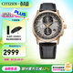 西鐵城（CITIZEN）手表 男表光動(dòng)能電波手表 商務(wù)休閑腕表 5年保修 禮物送男友 AT8113-12H