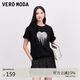 VEROMODA T恤女2026夏季新款純棉亮片愛(ài)心寬松短袖上衣休閑簡(jiǎn)約326201058