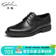 沙馳男鞋 男士商務(wù)皮鞋男頭層牛皮正裝鞋系帶輕便商場(chǎng)同款 黑色 42 歐碼（國碼43）
