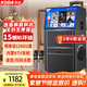 科達升級1058家庭ktv音響套裝便攜式移動(dòng)視頻k歌卡拉OK點(diǎn)歌一體機家用戶(hù)外廣場(chǎng)舞音響帶顯示屏唱歌音箱