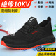 藍鷗盾勞保鞋男士夏季透氣電工絕緣鞋防砸防刺超輕耐磨抗造工作地安全鞋 01推薦【絕緣10KV】超輕無(wú)金屬 42