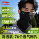 李寧（LI-NING）防曬面罩掛耳騎行冰絲防蚊口罩圍脖套魔術(shù)頭巾男女防風(fēng)塵登山裝備