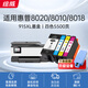 繪威915XL墨盒 適用惠普8020墨盒8010 8018 8025 8028 hp officejet pro 8020打印機墨盒915墨盒【四色套裝】
