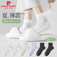 皮爾卡丹（pierre cardin）襪子女夏季薄款網(wǎng)眼透氣新疆棉棉襪10A抗菌防臭抑菌不悶腳