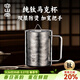 容山堂茶杯雙層純鈦馬克杯辦公杯水杯泡茶杯茶水分離家用茶具鈦杯茶缸 純鈦雙層帶蓋馬克杯-皓月銀
