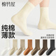 棉竹屋襪子女款純棉春夏季中筒2026新款爆款春秋月子無(wú)骨防臭長(cháng)襪5雙