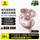 倍思MC1pro AI翻譯藍牙耳機【明星同款】耳夾式開(kāi)放式不入耳運動(dòng)通話(huà)降噪氣傳導適用于華為蘋(píng)果手機