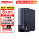 聯想（Lenovo）揚天T4900K 臺式電腦臺式機主機14代酷睿商用辦公家用獨立顯卡直播整機全套升級款 i5-14400F 單主機（送鍵鼠套裝) 16G內存 512G固態硬盤 4G獨顯
