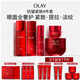 玉蘭油（OLAY）全新大紅瓶水乳液超紅瓶面霜眼霜精華液抗皺護膚品套裝生日禮物女