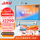 JAV 智能AI會(huì )議平板一體機多功能會(huì )議4K大屏幕視頻會(huì )議智慧屏培訓教學(xué)交互電子白板觸摸屏電視機 86英寸 科幻版雙系統+推車(chē)+套裝