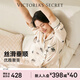 維多利亞的秘密（Victoria's Secret）維密 宅度假水光綢家居服絲滑涼感長(cháng)袖長(cháng)褲睡衣套裝